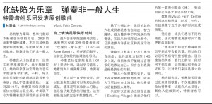 5.2.4) Lianhe Zaobao 21 Feb 21 (Launch of Cactus Rose Debut Single @ Enabling Village)