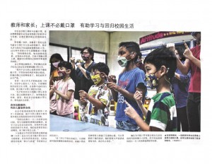 Lianhe Zaobao (22 Aug 22)